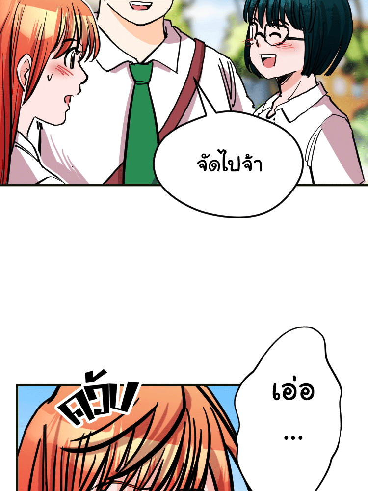 Sweetie Calories ฟิตหุ่นลุ้นรัก - หน้า 32