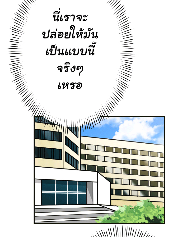 Sweetie Calories ฟิตหุ่นลุ้นรัก - หน้า 39