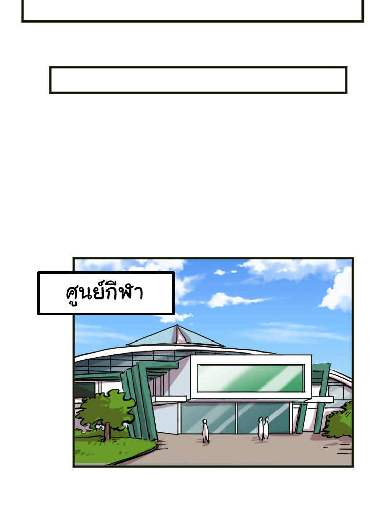 Sweetie Calories ฟิตหุ่นลุ้นรัก - หน้า 49