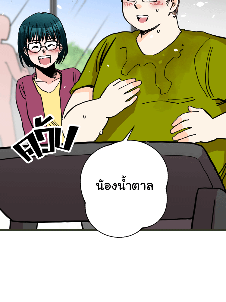 Sweetie Calories ฟิตหุ่นลุ้นรัก - หน้า 54