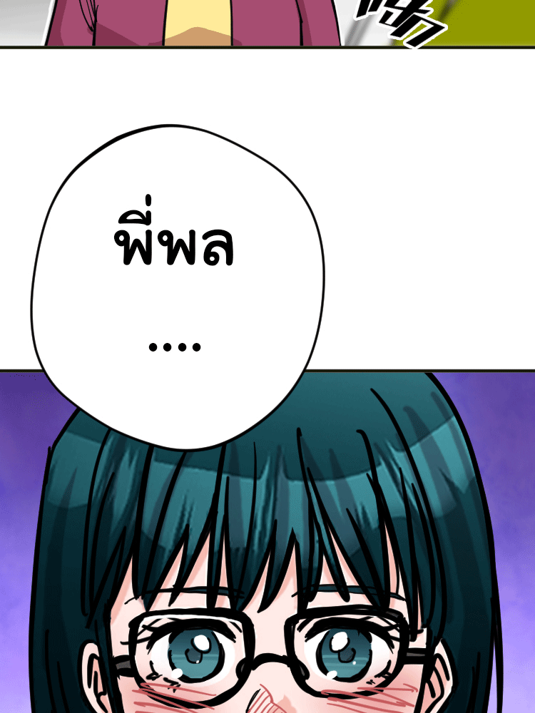 Sweetie Calories ฟิตหุ่นลุ้นรัก - หน้า 57