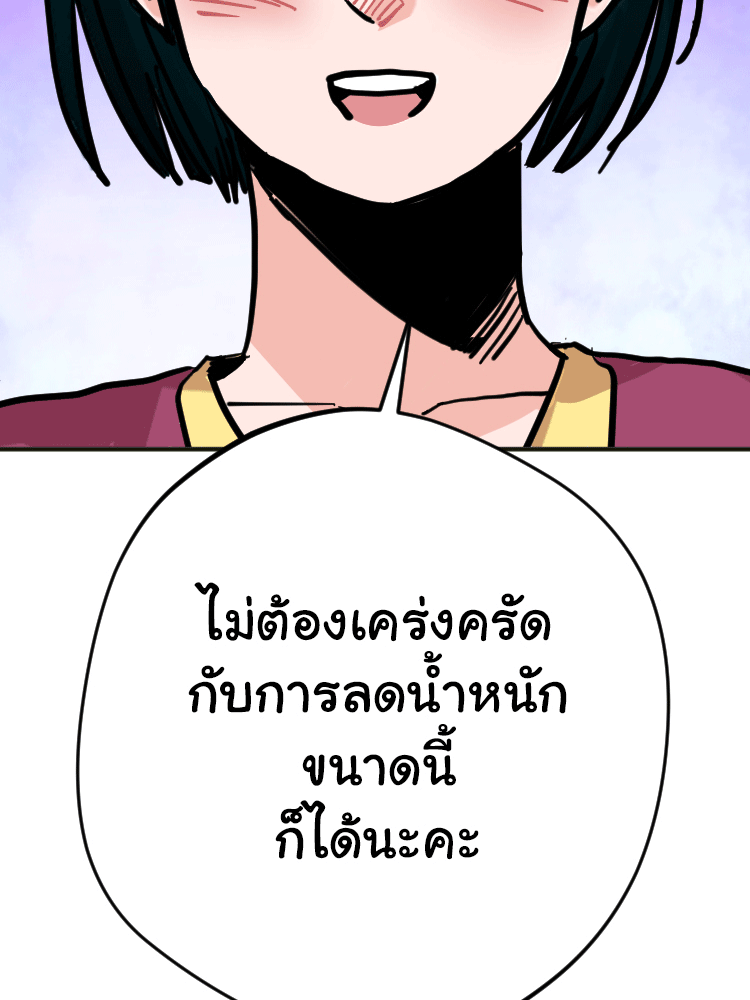 Sweetie Calories ฟิตหุ่นลุ้นรัก - หน้า 58