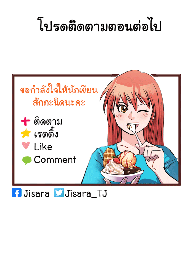 Sweetie Calories ฟิตหุ่นลุ้นรัก - หน้า 60