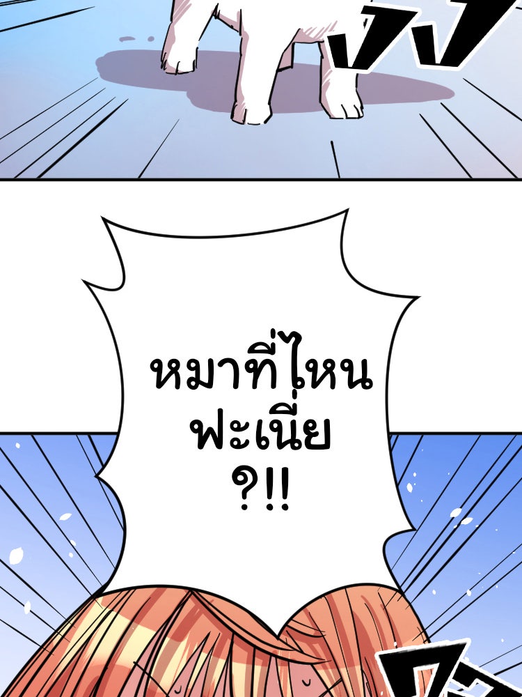 Sweetie Calories ฟิตหุ่นลุ้นรัก - หน้า 7