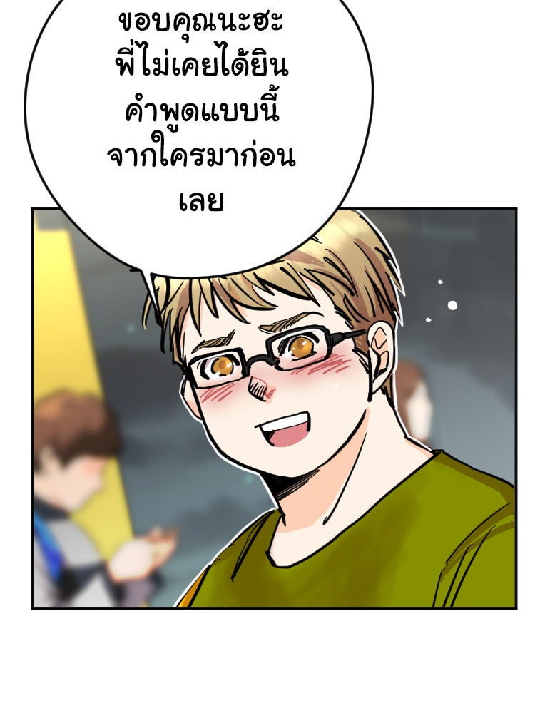 Sweetie Calories ฟิตหุ่นลุ้นรัก - หน้า 14