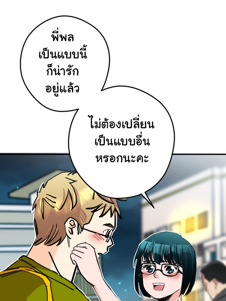 Sweetie Calories ฟิตหุ่นลุ้นรัก - หน้า 15