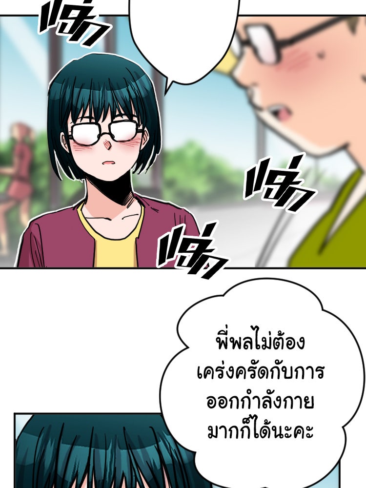 Sweetie Calories ฟิตหุ่นลุ้นรัก - หน้า 2