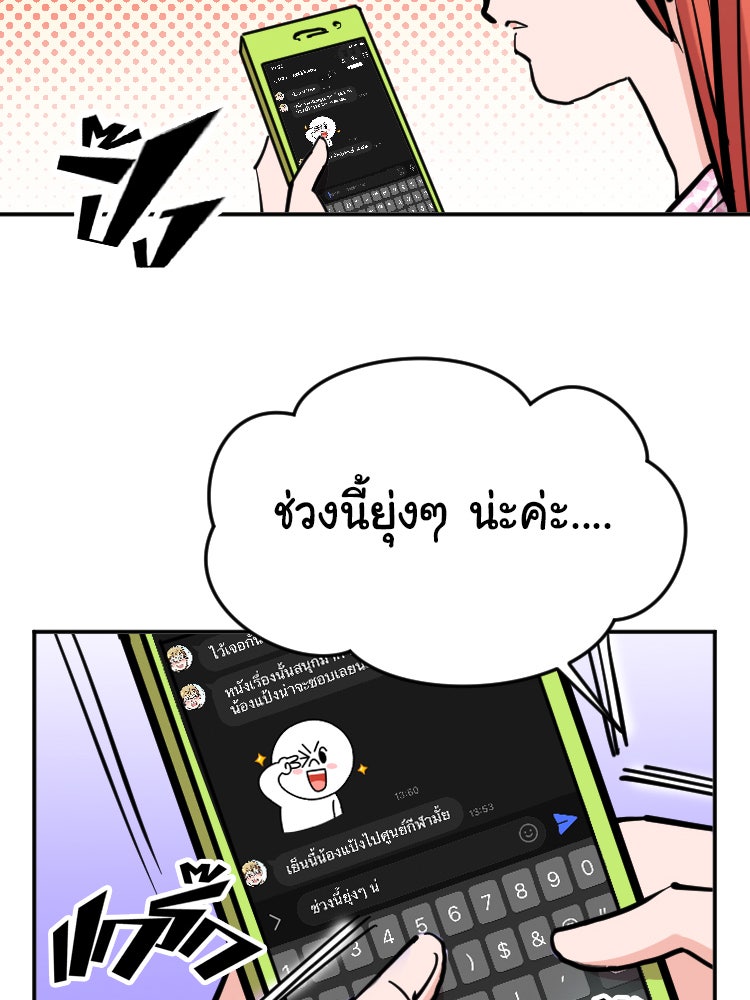 Sweetie Calories ฟิตหุ่นลุ้นรัก - หน้า 26