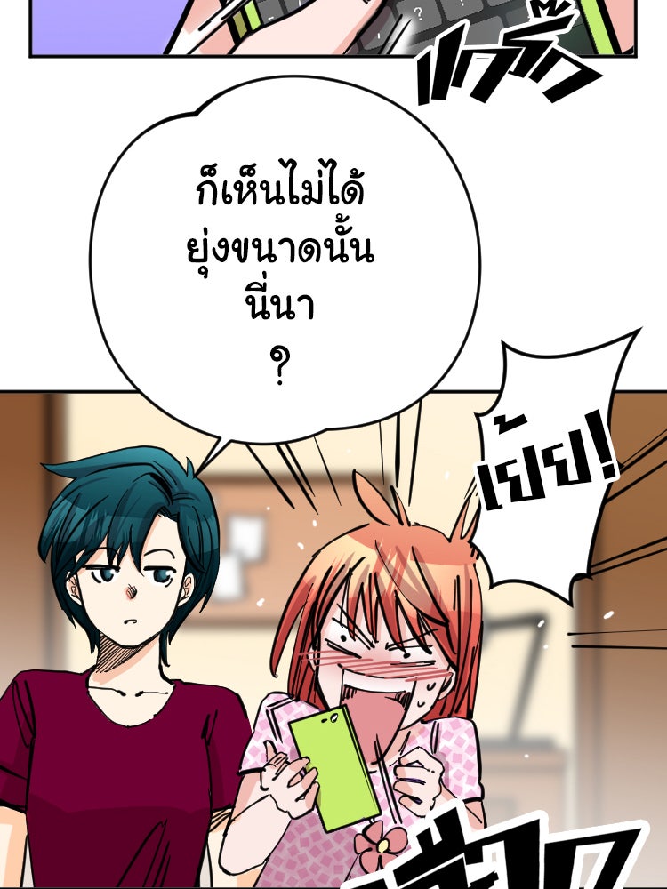 Sweetie Calories ฟิตหุ่นลุ้นรัก - หน้า 27