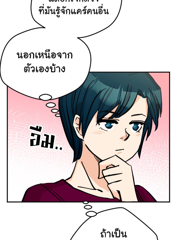 Sweetie Calories ฟิตหุ่นลุ้นรัก - หน้า 35
