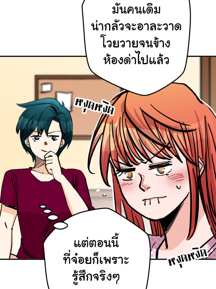 Sweetie Calories ฟิตหุ่นลุ้นรัก - หน้า 36