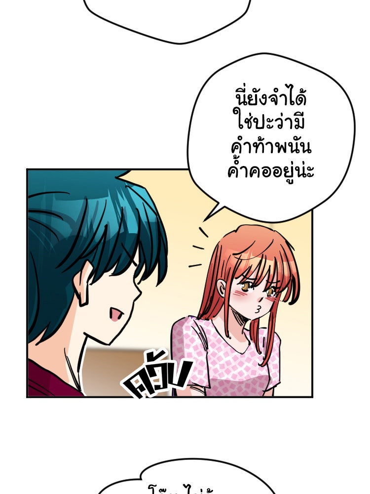 Sweetie Calories ฟิตหุ่นลุ้นรัก - หน้า 37