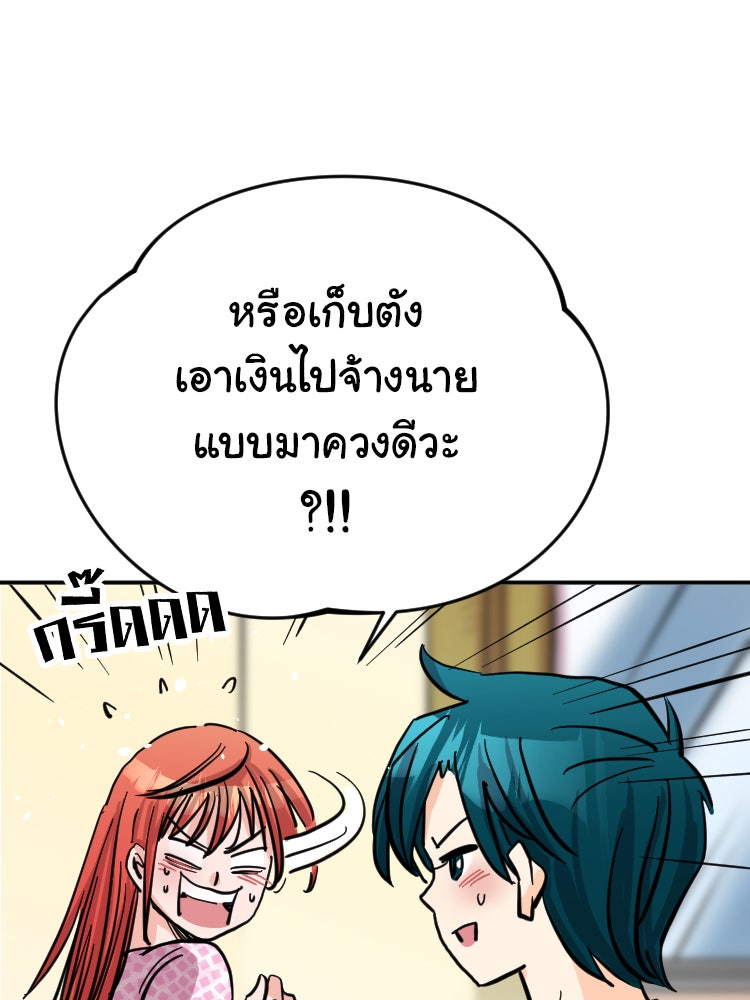 Sweetie Calories ฟิตหุ่นลุ้นรัก - หน้า 40