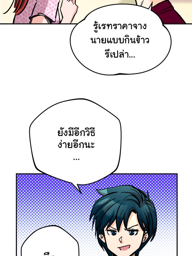 Sweetie Calories ฟิตหุ่นลุ้นรัก - หน้า 41