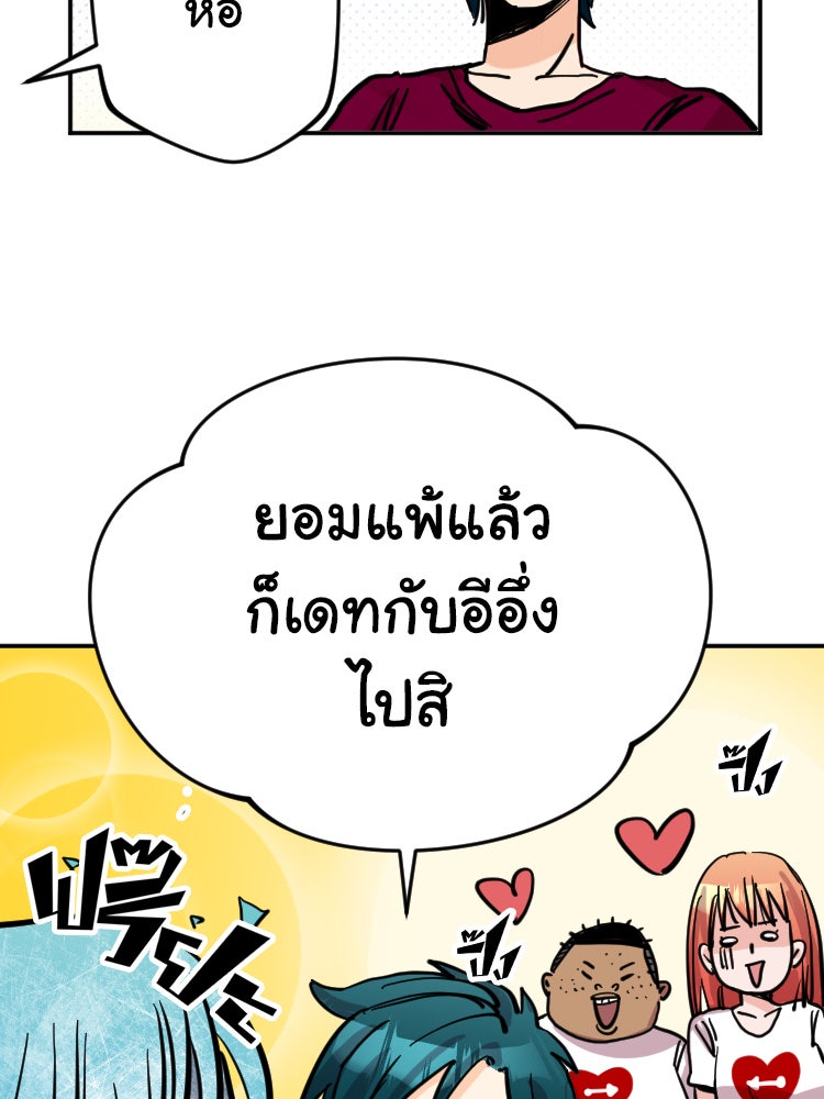 Sweetie Calories ฟิตหุ่นลุ้นรัก - หน้า 42