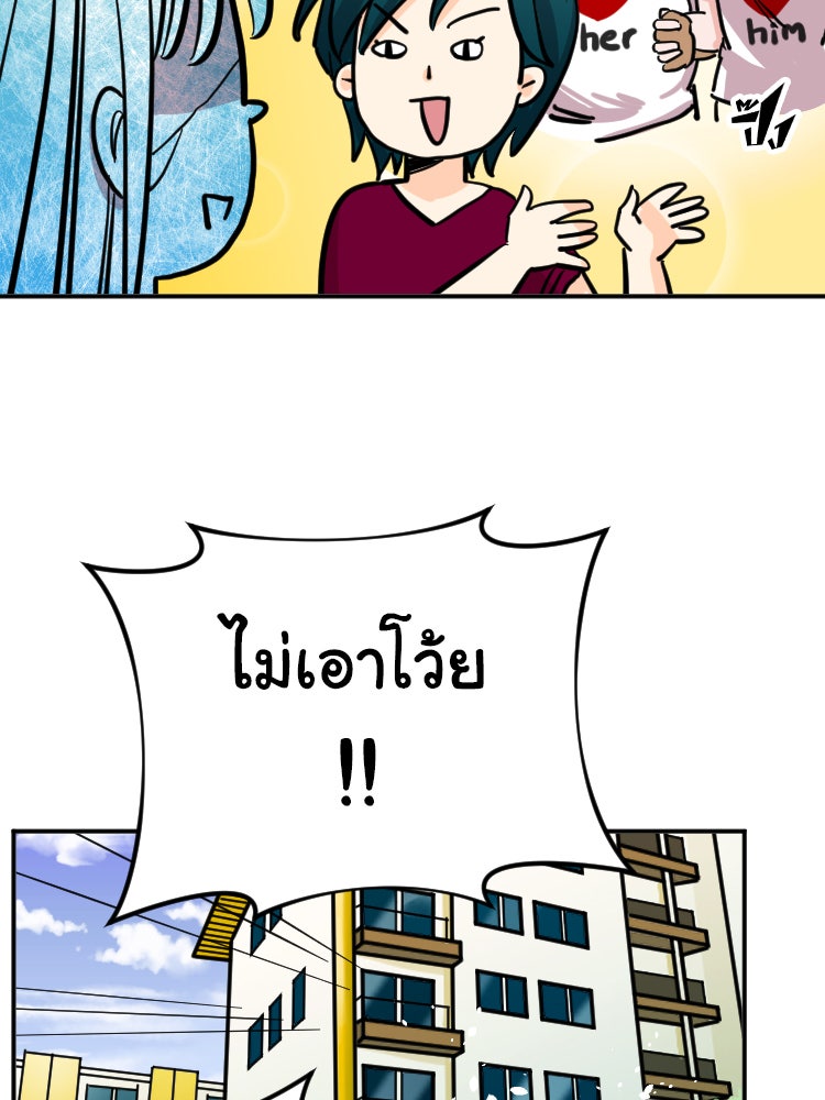 Sweetie Calories ฟิตหุ่นลุ้นรัก - หน้า 43