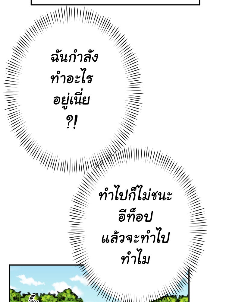 Sweetie Calories ฟิตหุ่นลุ้นรัก - หน้า 45