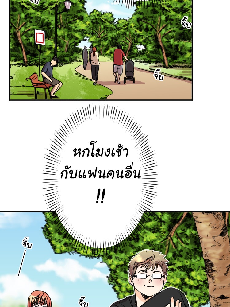Sweetie Calories ฟิตหุ่นลุ้นรัก - หน้า 46