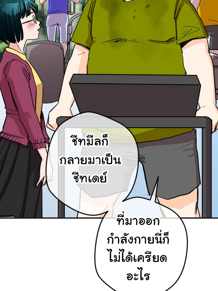 Sweetie Calories ฟิตหุ่นลุ้นรัก - หน้า 5