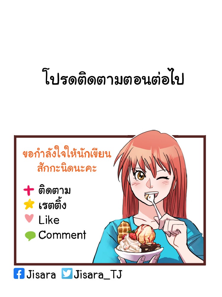 Sweetie Calories ฟิตหุ่นลุ้นรัก - หน้า 53