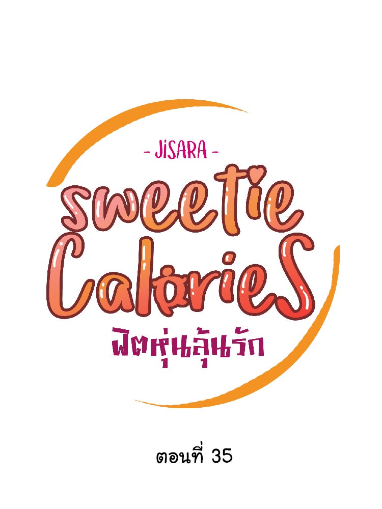 Sweetie Calories ฟิตหุ่นลุ้นรัก - หน้า 7