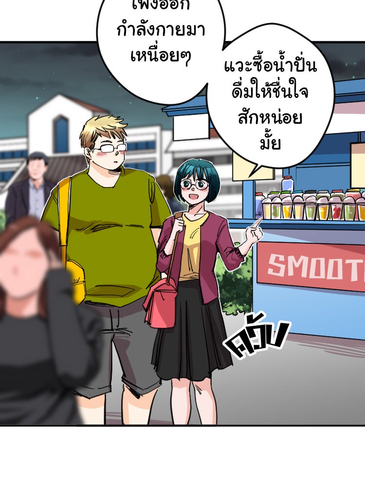 Sweetie Calories ฟิตหุ่นลุ้นรัก - หน้า 9