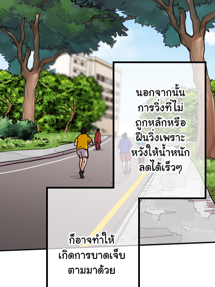 Sweetie Calories ฟิตหุ่นลุ้นรัก - หน้า 10