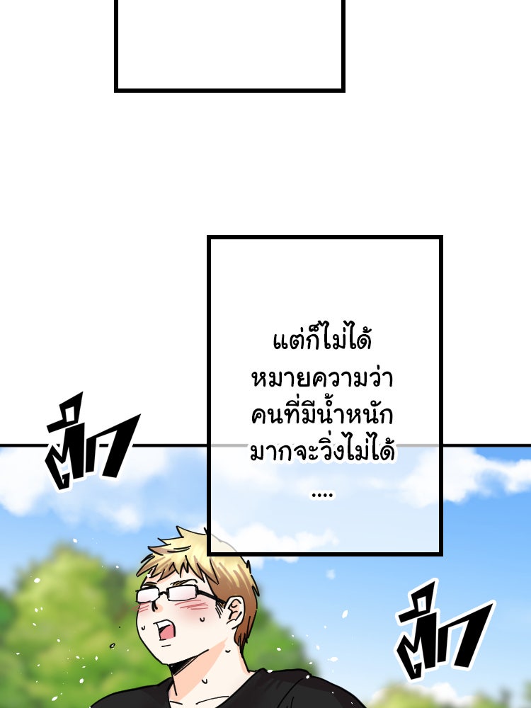 Sweetie Calories ฟิตหุ่นลุ้นรัก - หน้า 11