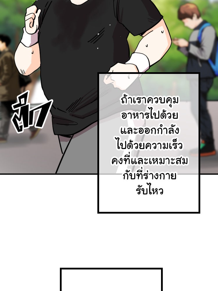 Sweetie Calories ฟิตหุ่นลุ้นรัก - หน้า 12