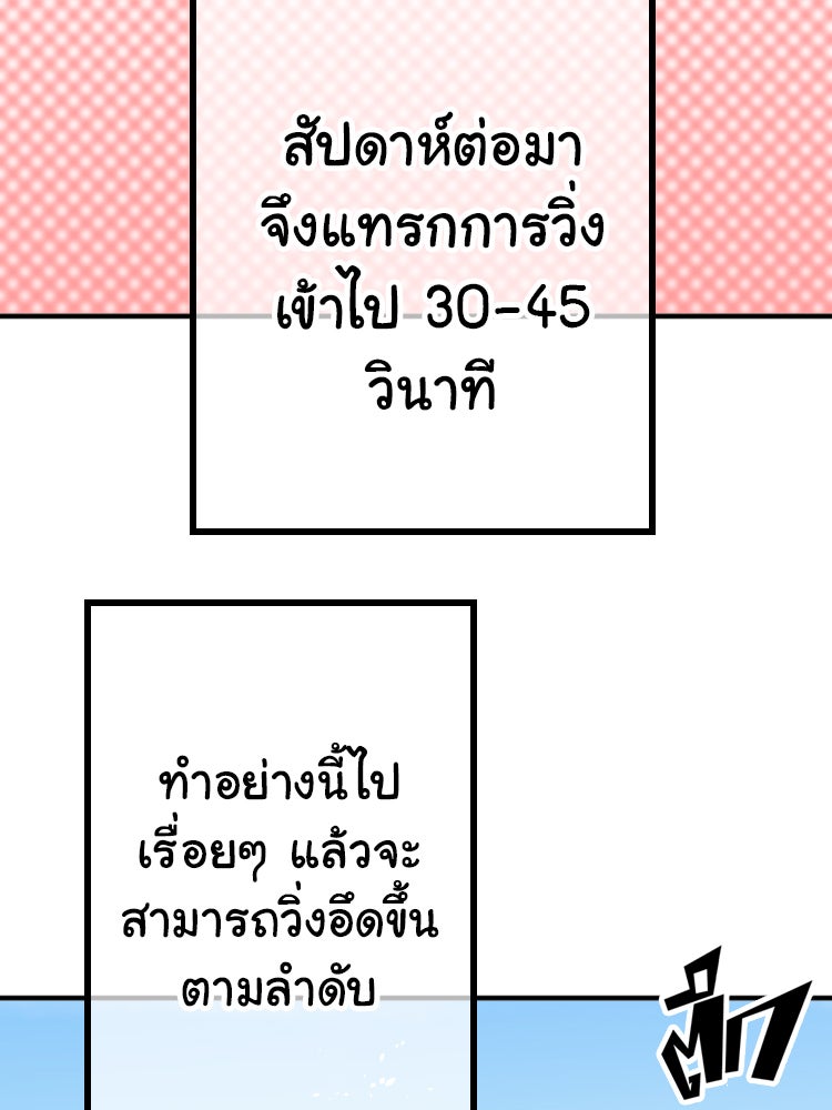 Sweetie Calories ฟิตหุ่นลุ้นรัก - หน้า 14