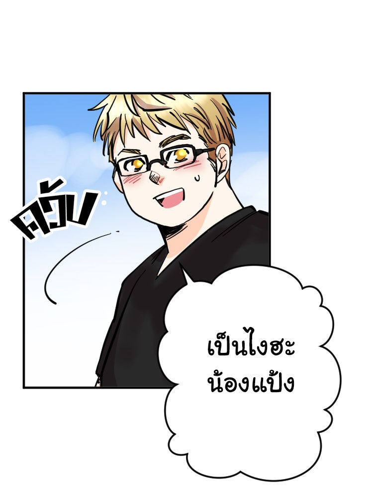 Sweetie Calories ฟิตหุ่นลุ้นรัก - หน้า 18