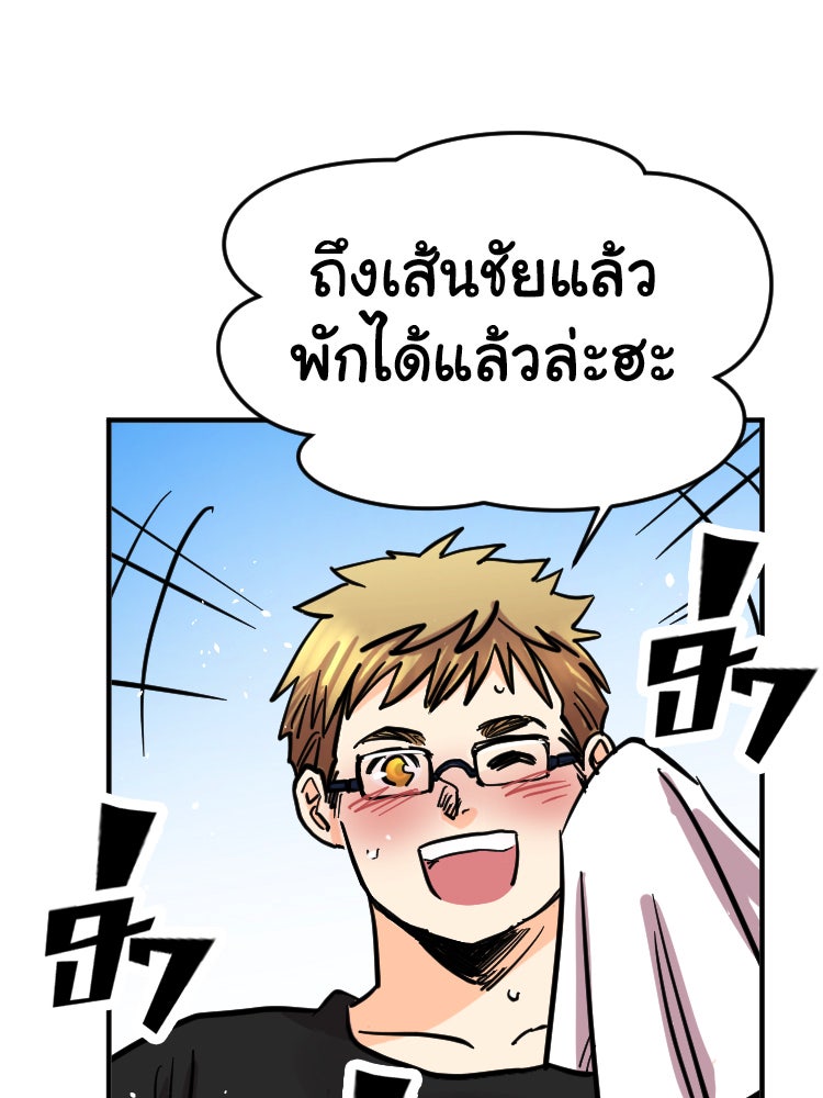 Sweetie Calories ฟิตหุ่นลุ้นรัก - หน้า 21