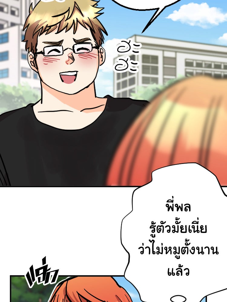 Sweetie Calories ฟิตหุ่นลุ้นรัก - หน้า 24