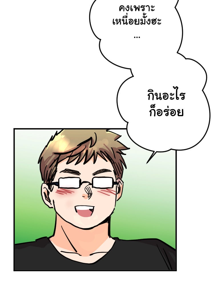 Sweetie Calories ฟิตหุ่นลุ้นรัก - หน้า 28