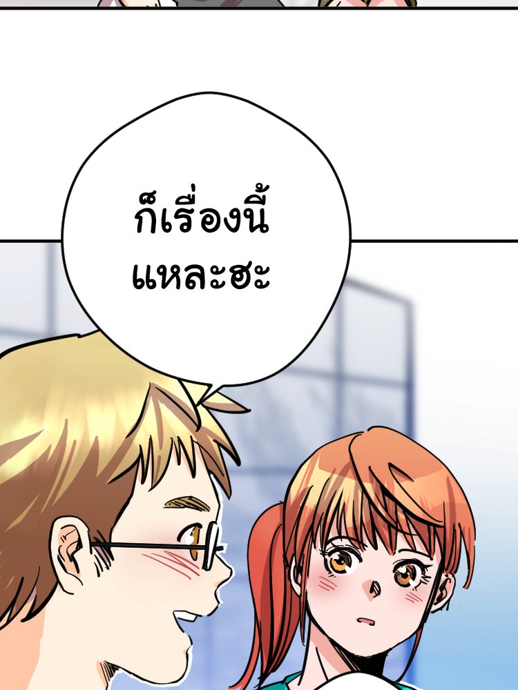 Sweetie Calories ฟิตหุ่นลุ้นรัก - หน้า 31