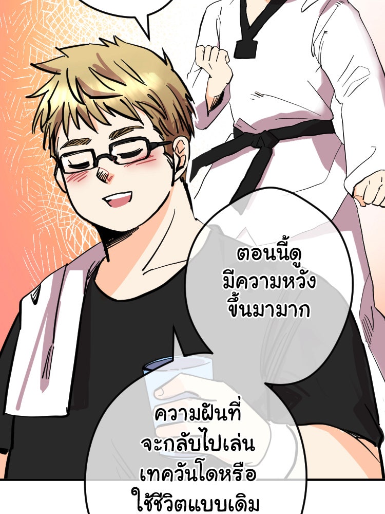 Sweetie Calories ฟิตหุ่นลุ้นรัก - หน้า 35