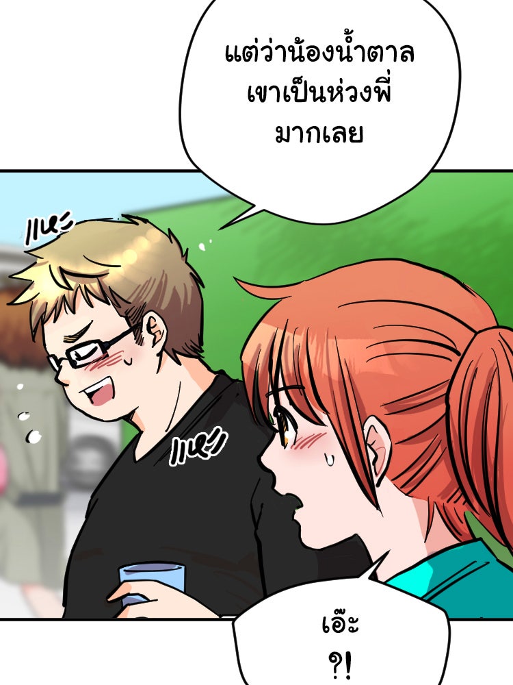 Sweetie Calories ฟิตหุ่นลุ้นรัก - หน้า 37