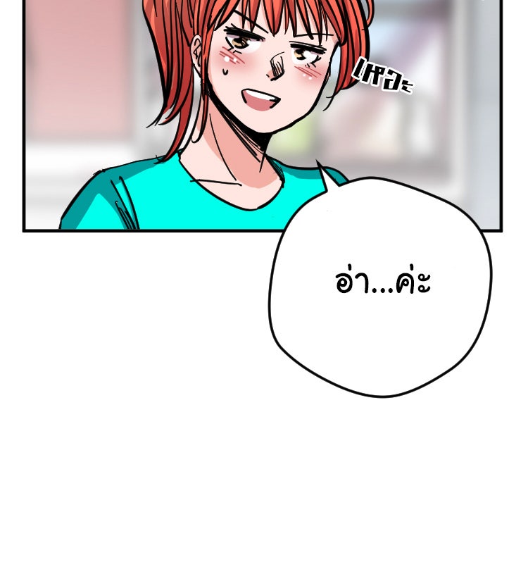 Sweetie Calories ฟิตหุ่นลุ้นรัก - หน้า 40