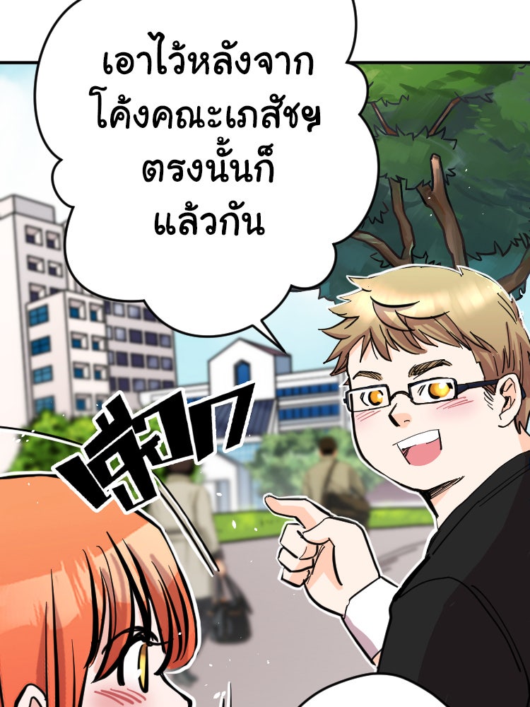 Sweetie Calories ฟิตหุ่นลุ้นรัก - หน้า 5