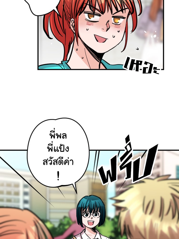 Sweetie Calories ฟิตหุ่นลุ้นรัก - หน้า 51