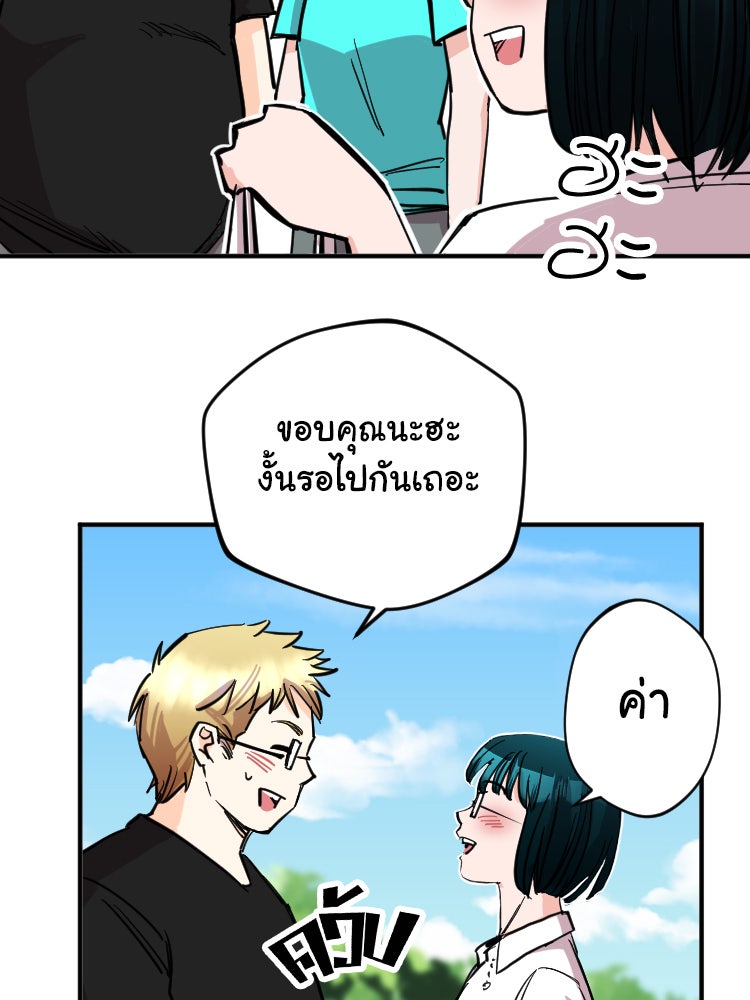 Sweetie Calories ฟิตหุ่นลุ้นรัก - หน้า 54