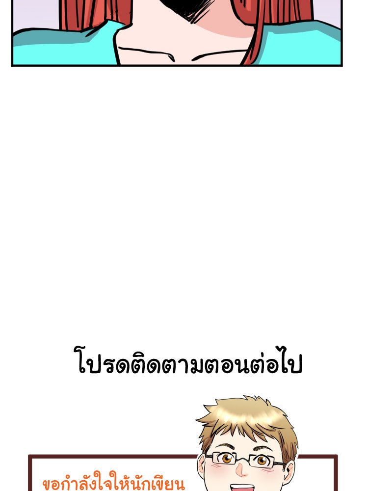 Sweetie Calories ฟิตหุ่นลุ้นรัก - หน้า 63