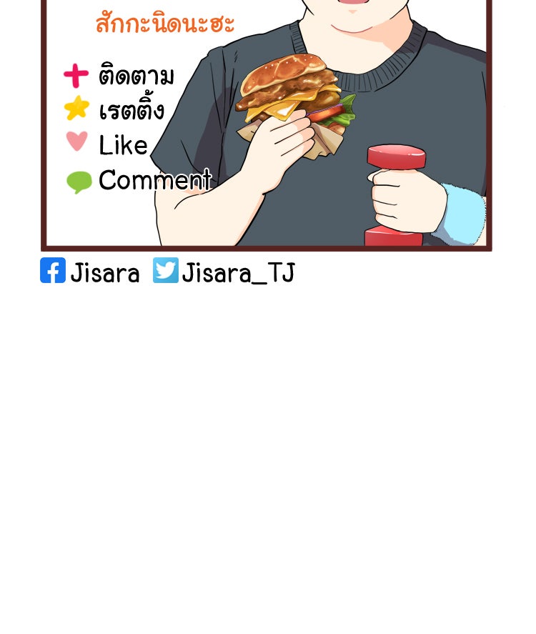 Sweetie Calories ฟิตหุ่นลุ้นรัก - หน้า 64