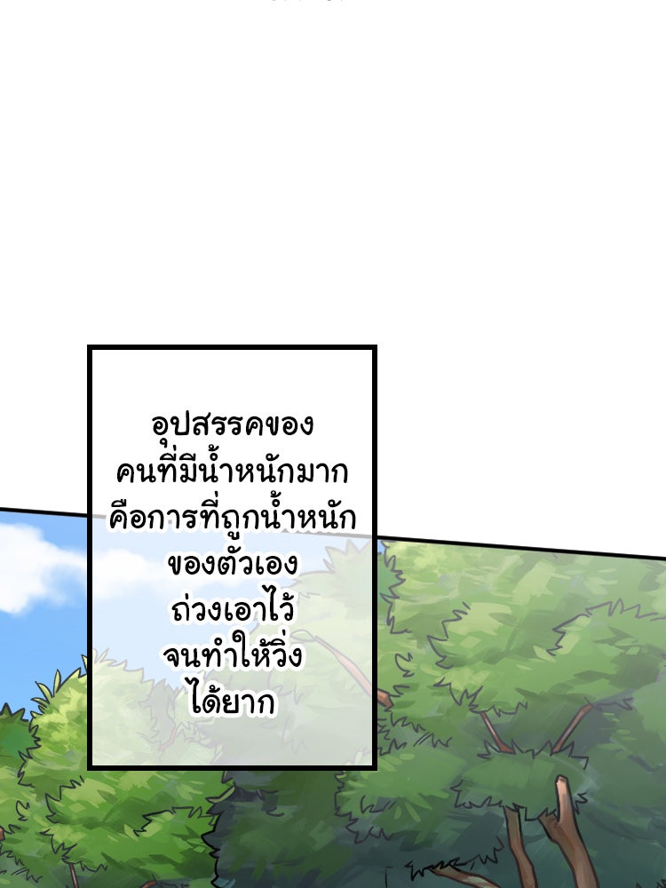 Sweetie Calories ฟิตหุ่นลุ้นรัก - หน้า 9