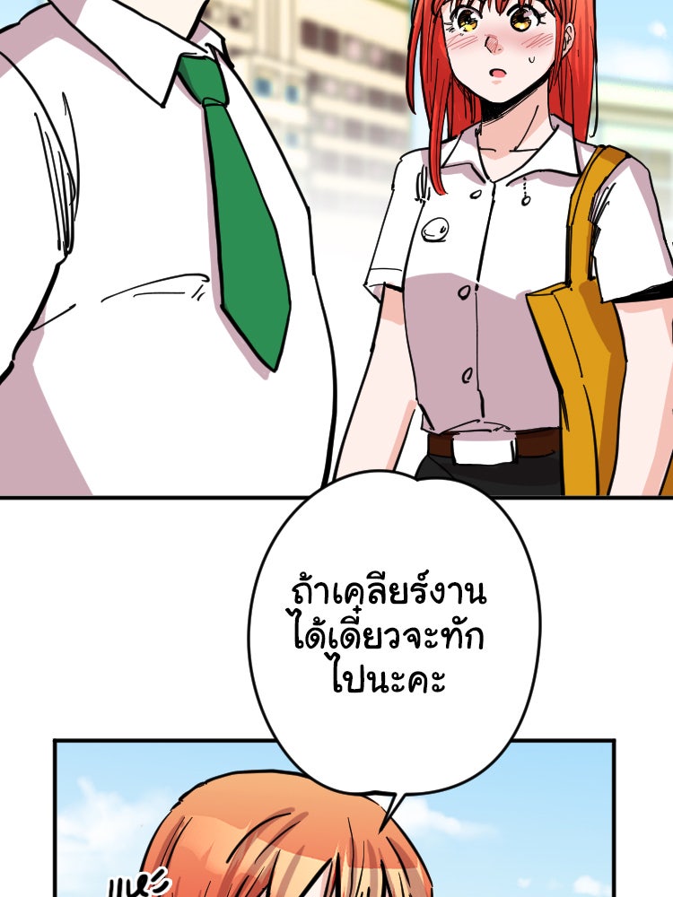 Sweetie Calories ฟิตหุ่นลุ้นรัก - หน้า 10