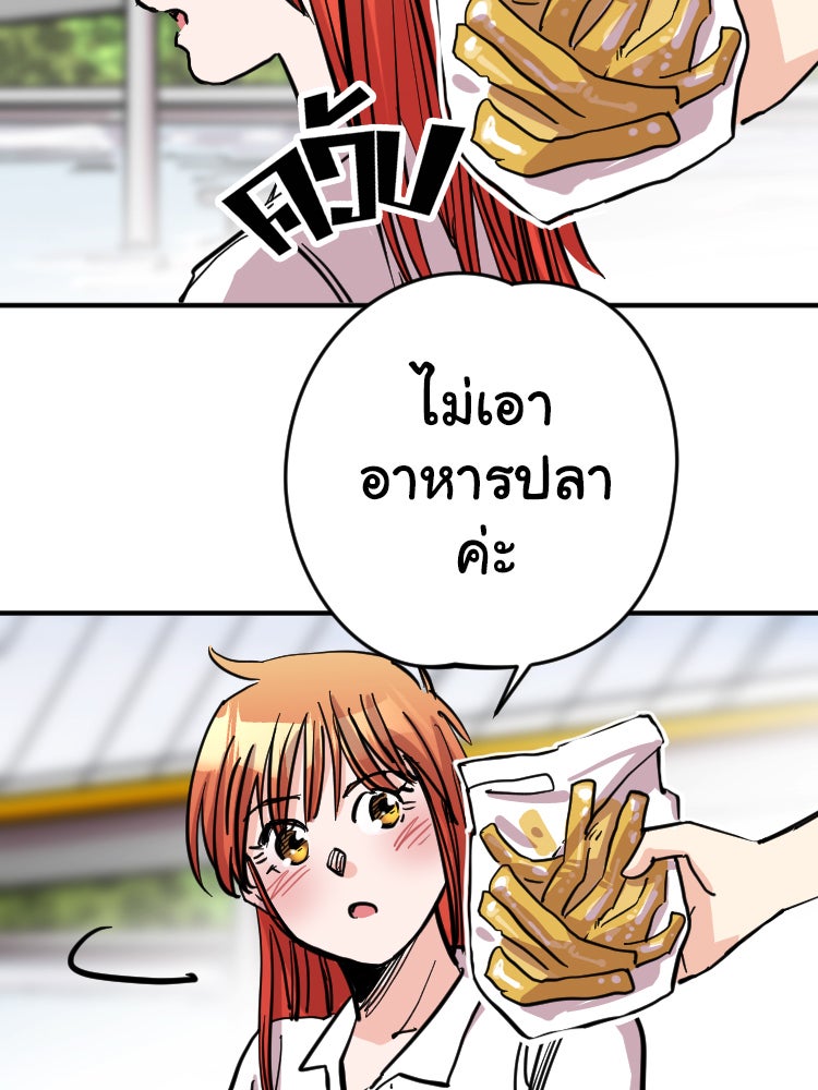 Sweetie Calories ฟิตหุ่นลุ้นรัก - หน้า 17