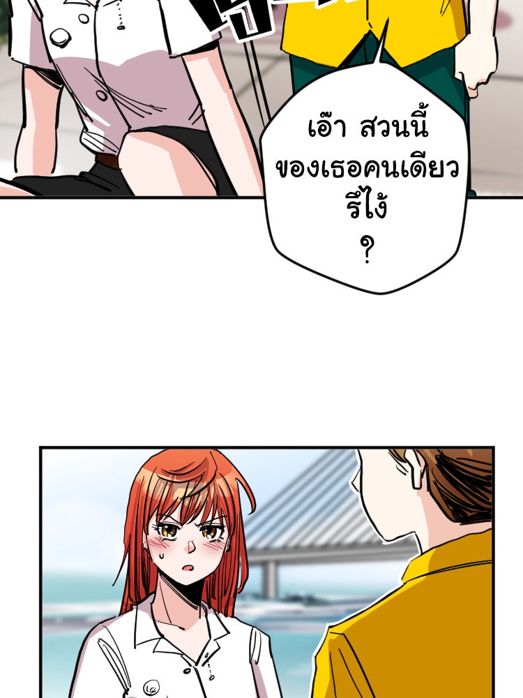 Sweetie Calories ฟิตหุ่นลุ้นรัก - หน้า 19