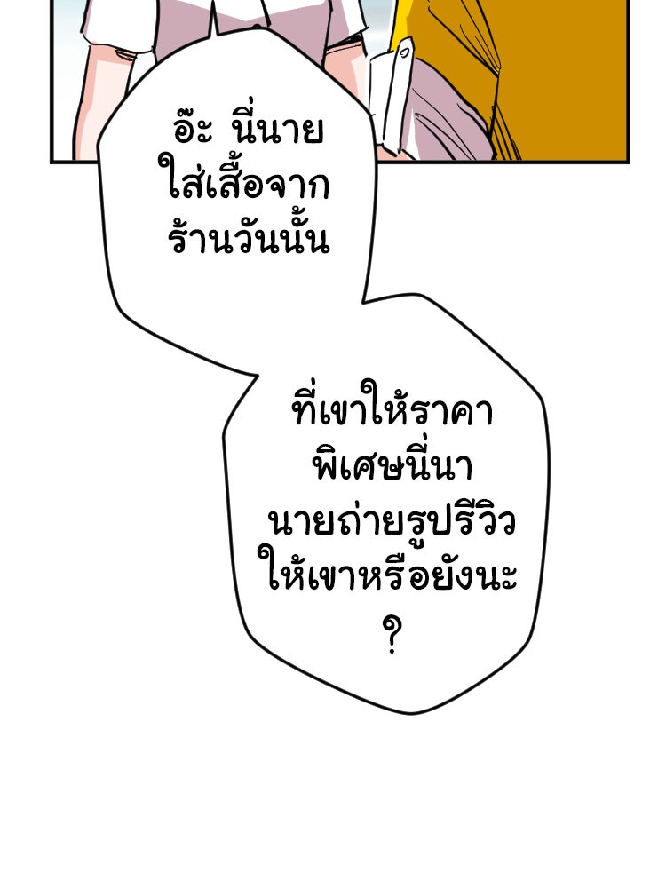 Sweetie Calories ฟิตหุ่นลุ้นรัก - หน้า 20