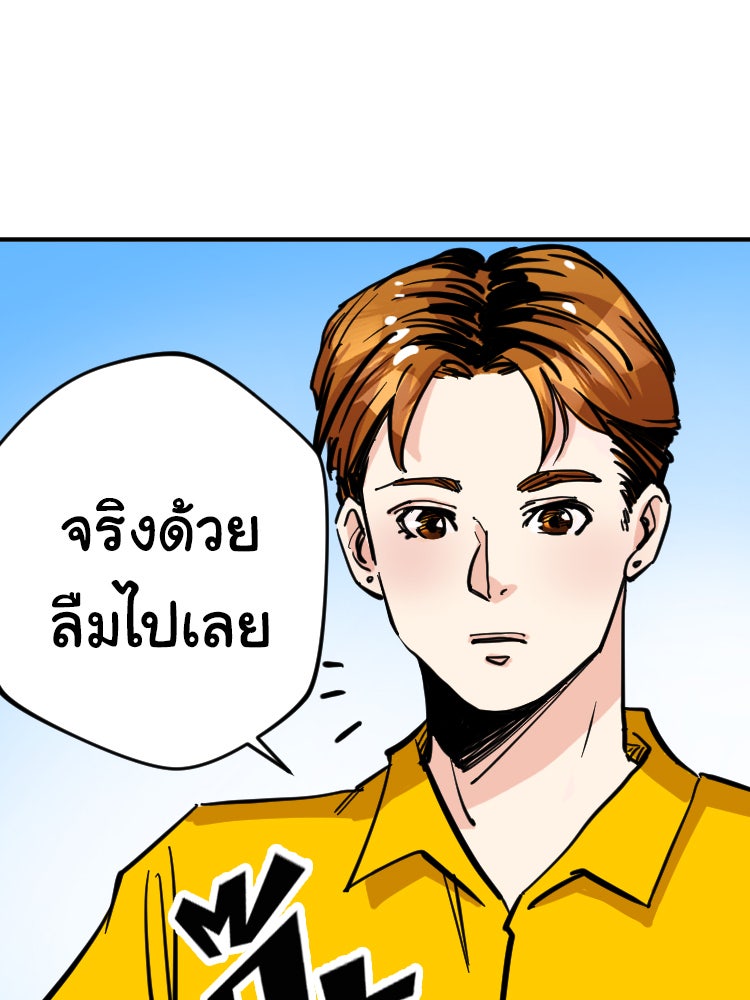 Sweetie Calories ฟิตหุ่นลุ้นรัก - หน้า 21
