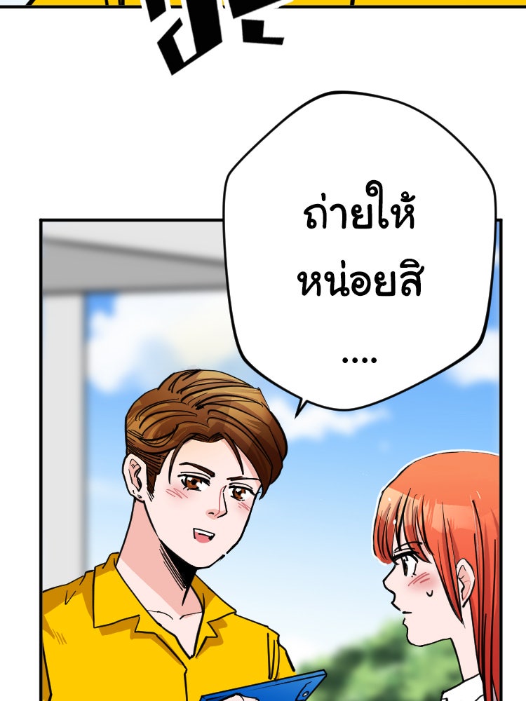 Sweetie Calories ฟิตหุ่นลุ้นรัก - หน้า 22
